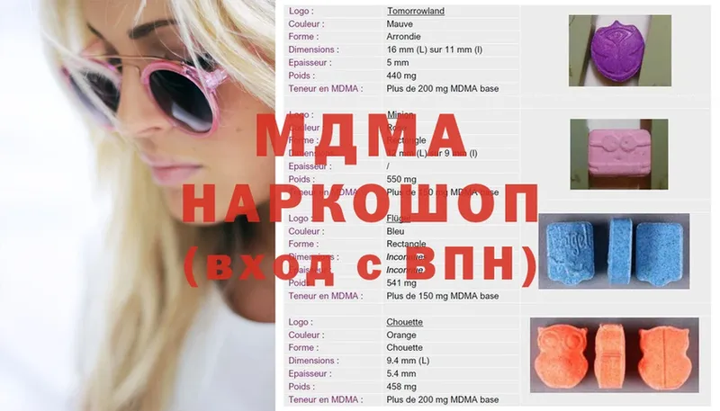 MDMA молли  наркотики  Анива 